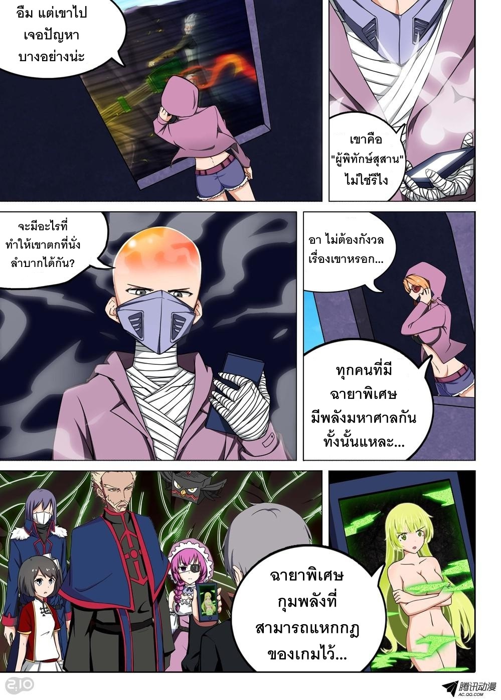 เธญเนเธฒเธ Silver Gravekeeper