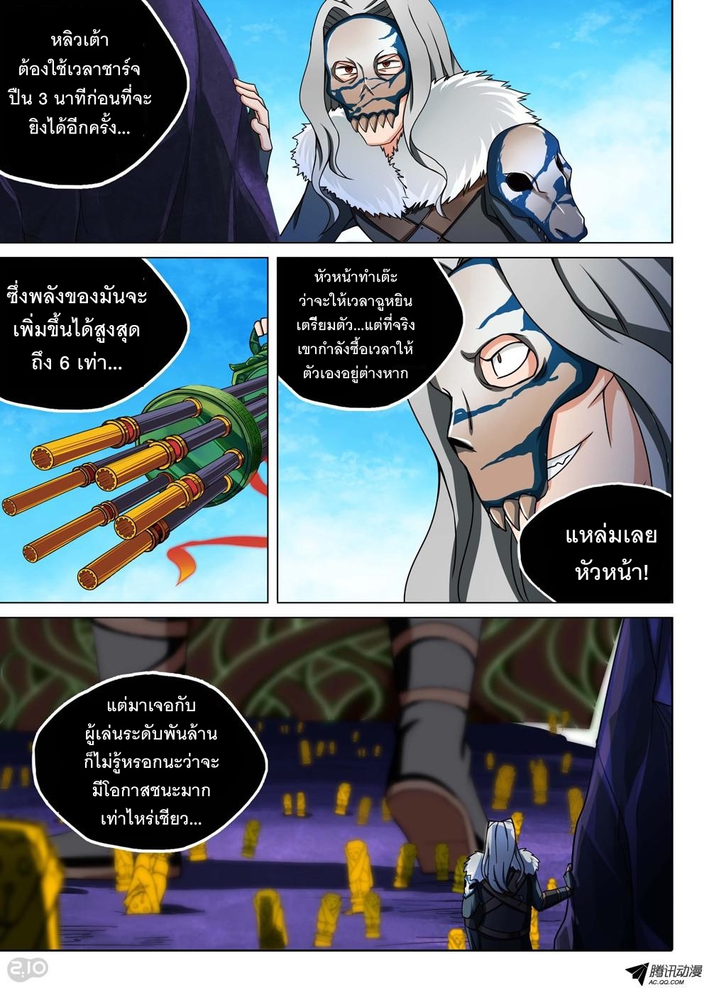 เธญเนเธฒเธ Silver Gravekeeper