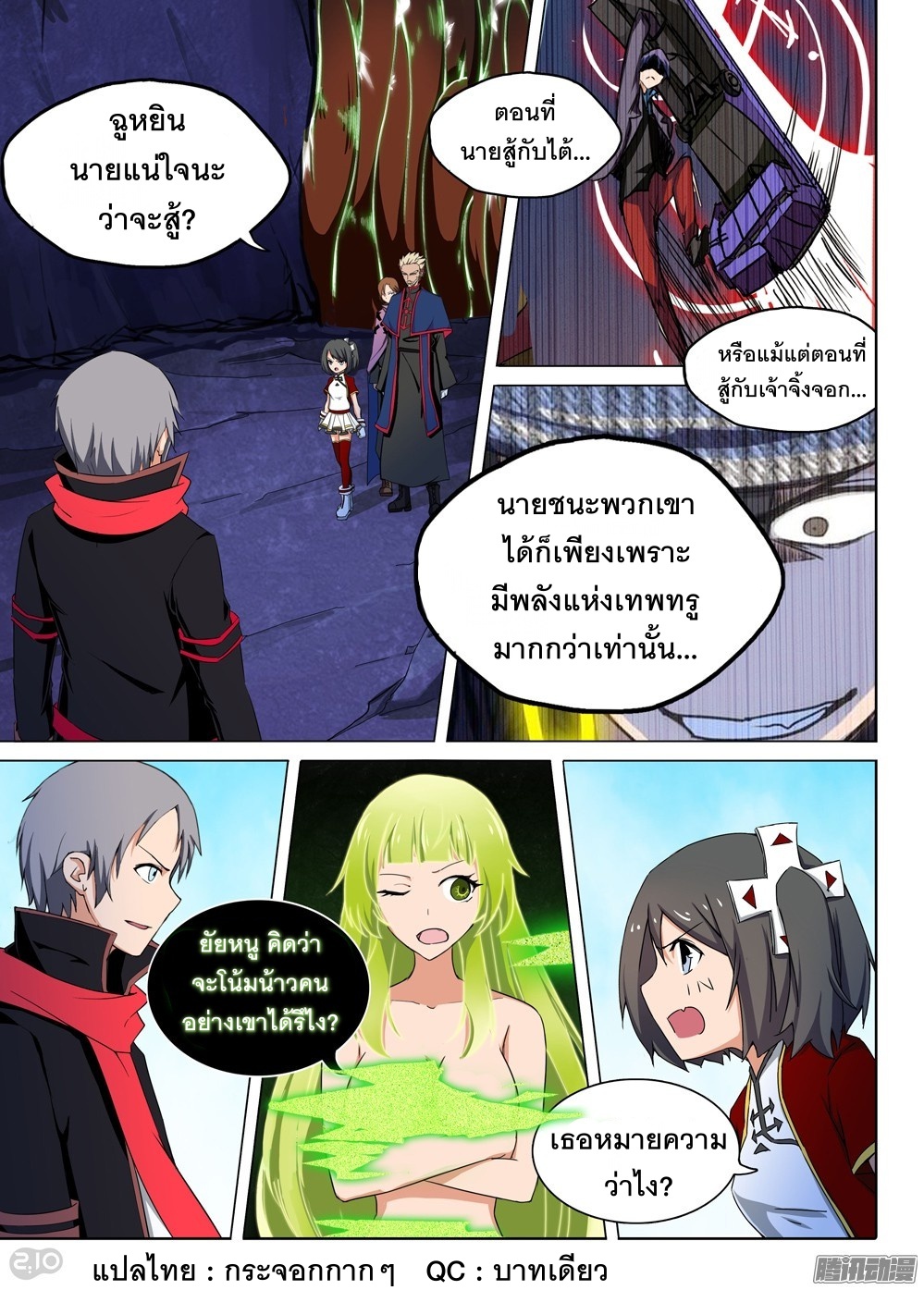 เธญเนเธฒเธ Silver Gravekeeper