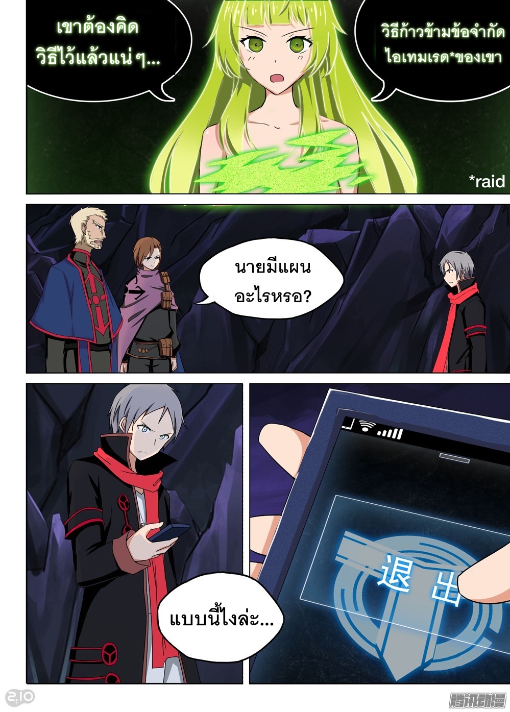 เธญเนเธฒเธ Silver Gravekeeper