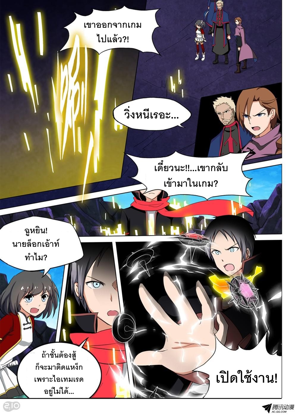 เธญเนเธฒเธ Silver Gravekeeper