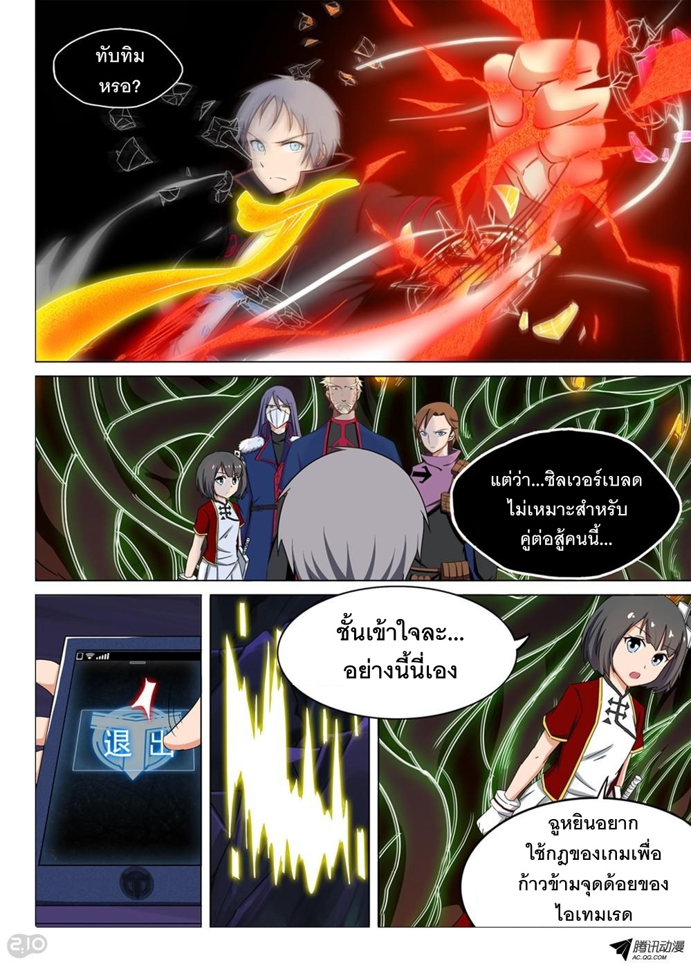 เธญเนเธฒเธ Silver Gravekeeper