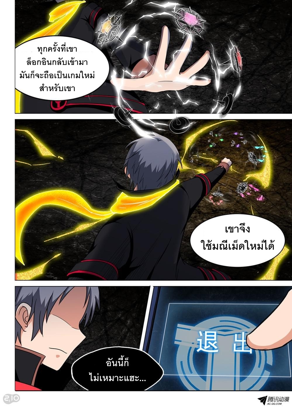 เธญเนเธฒเธ Silver Gravekeeper