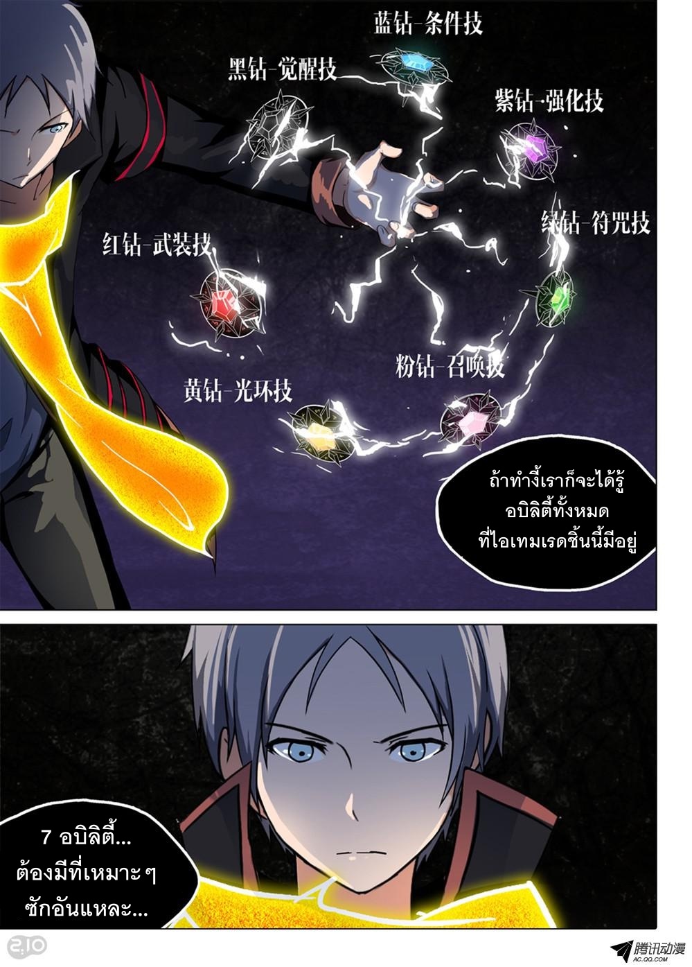 เธญเนเธฒเธ Silver Gravekeeper