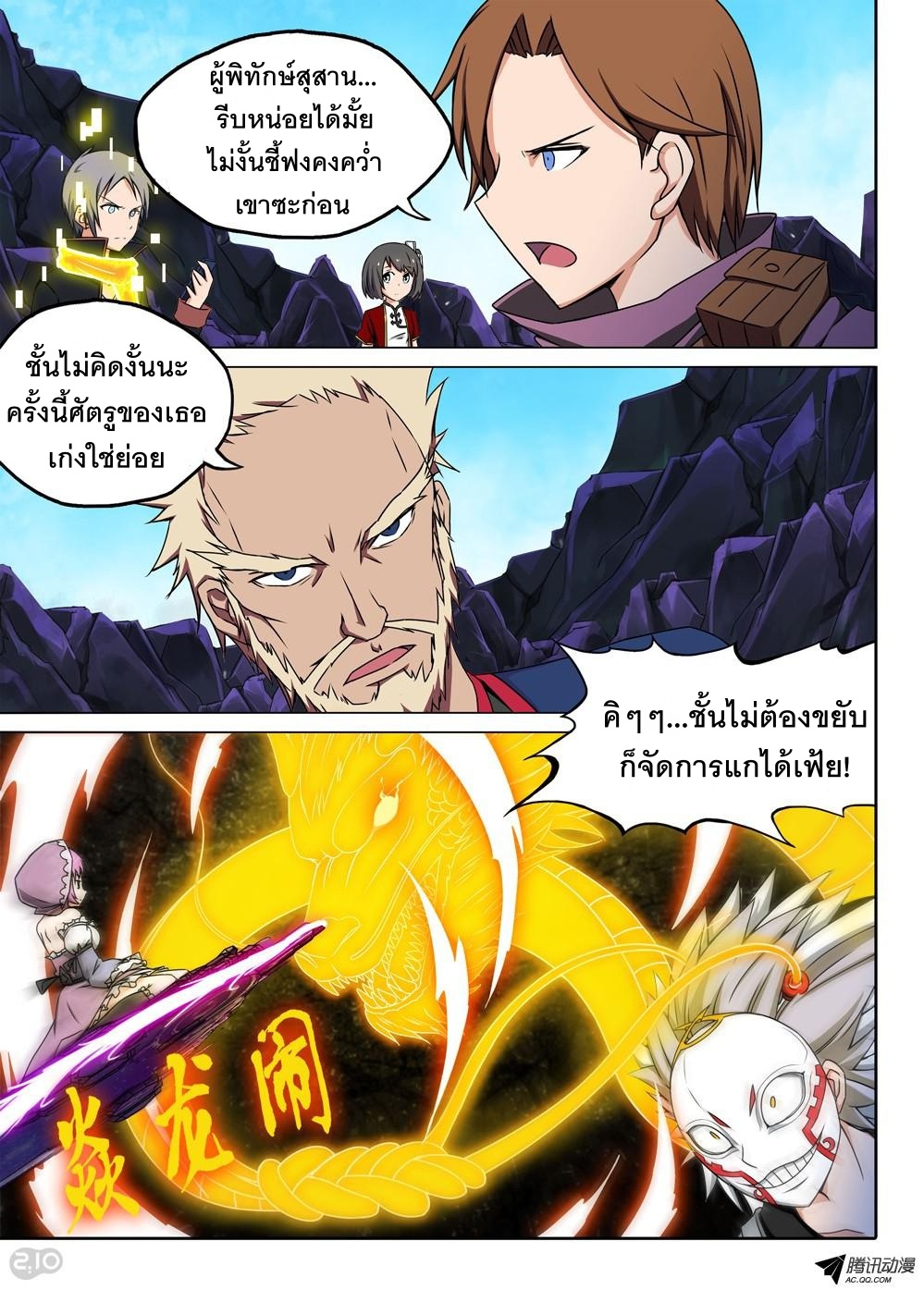 เธญเนเธฒเธ Silver Gravekeeper