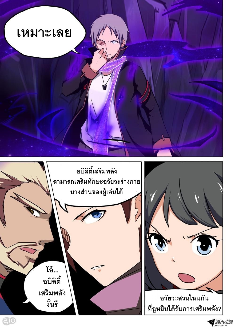 เธญเนเธฒเธ Silver Gravekeeper