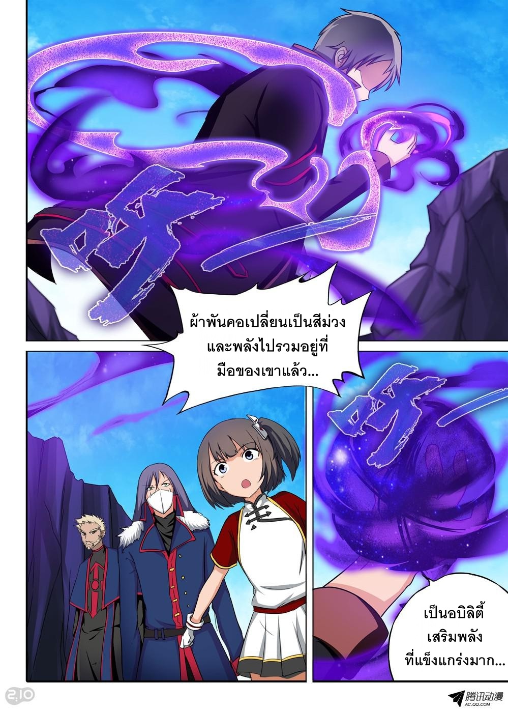 เธญเนเธฒเธ Silver Gravekeeper