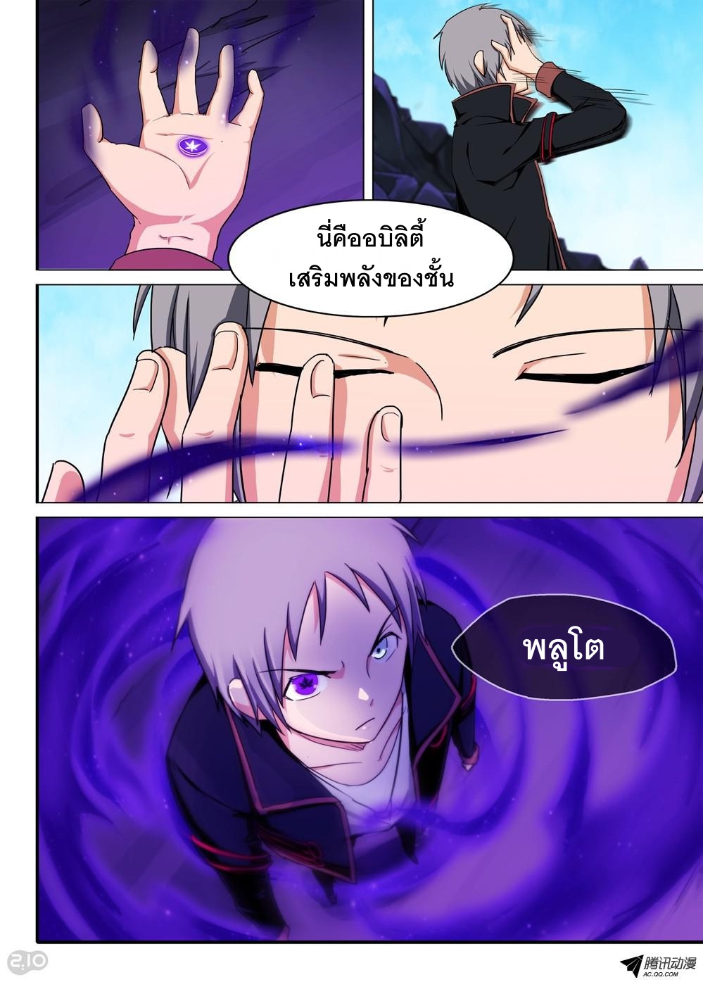 เธญเนเธฒเธ Silver Gravekeeper