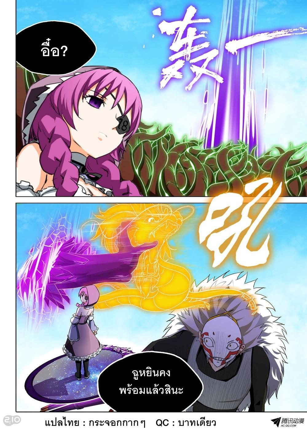 เธญเนเธฒเธ Silver Gravekeeper