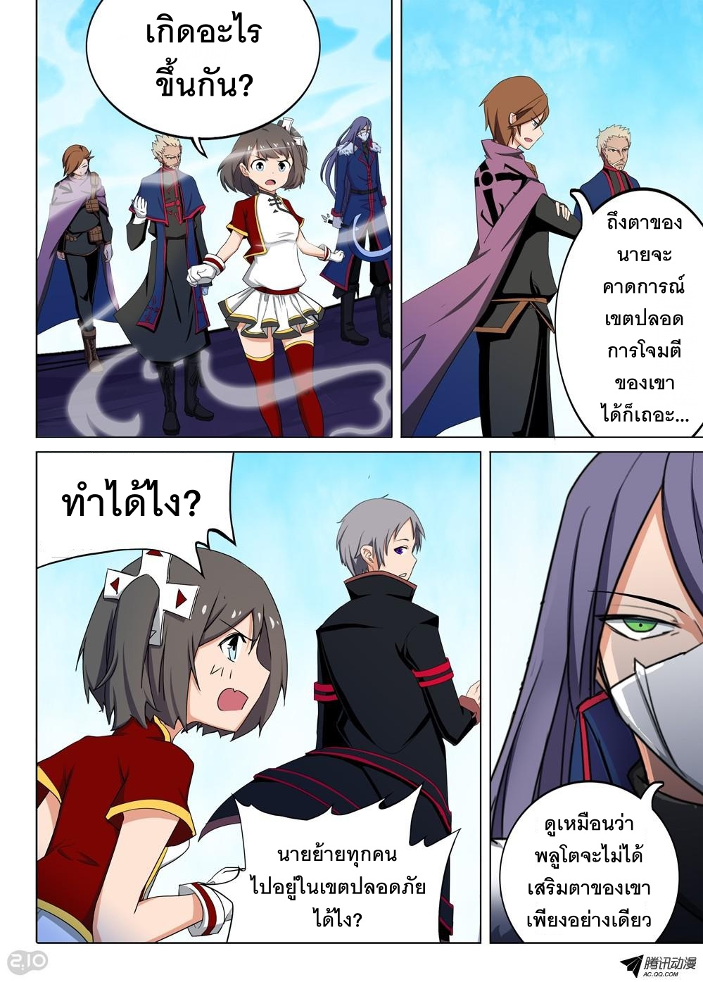 เธญเนเธฒเธ Silver Gravekeeper