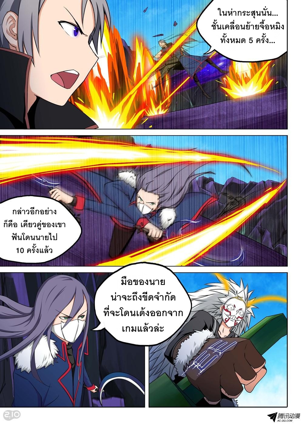 เธญเนเธฒเธ Silver Gravekeeper