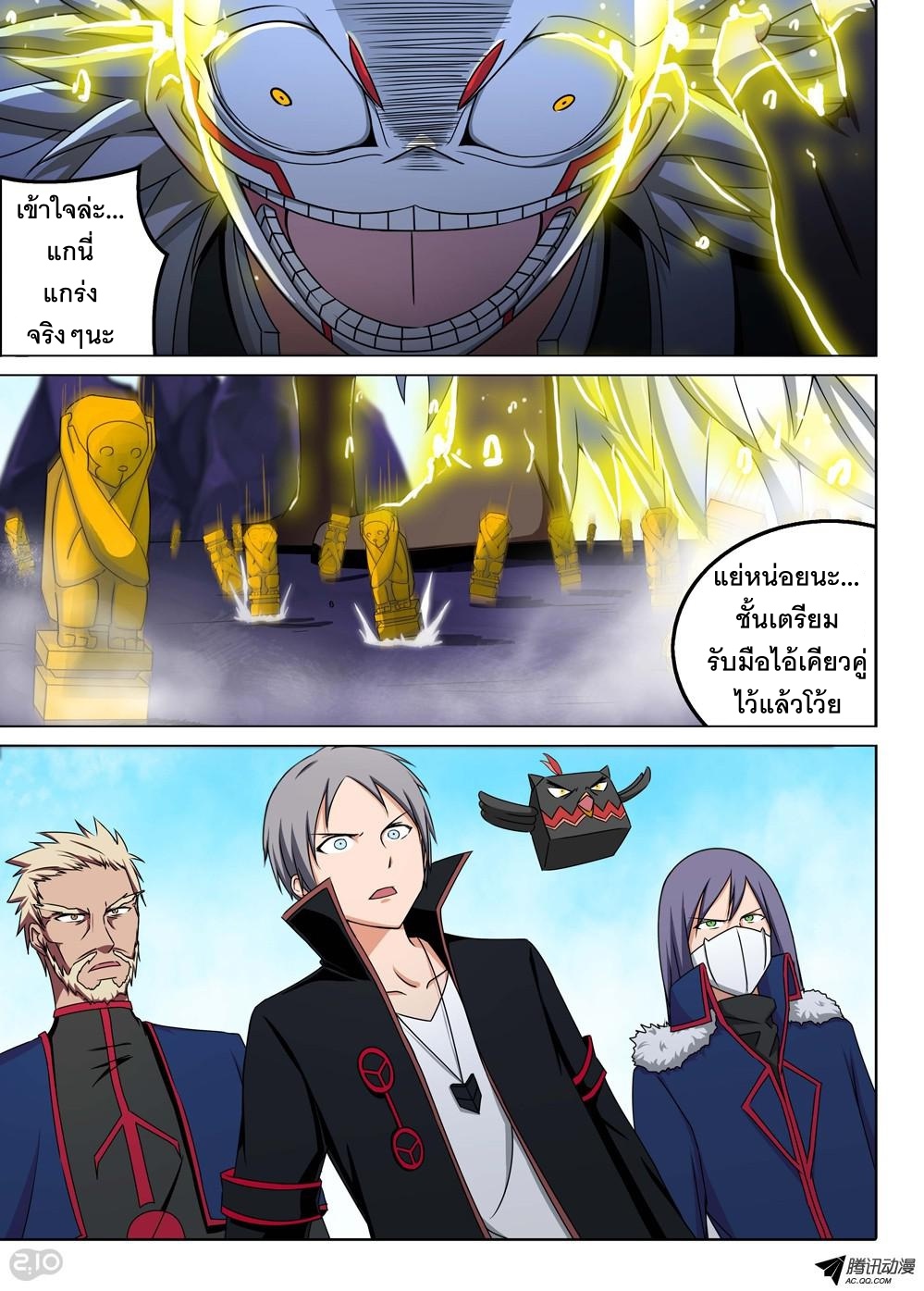 เธญเนเธฒเธ Silver Gravekeeper