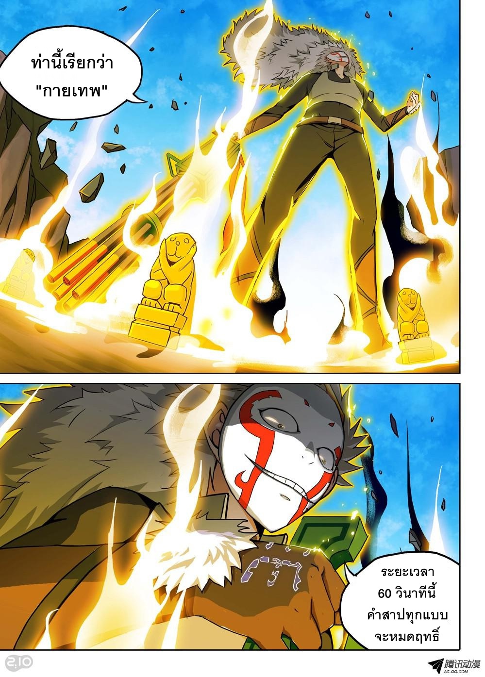 เธญเนเธฒเธ Silver Gravekeeper