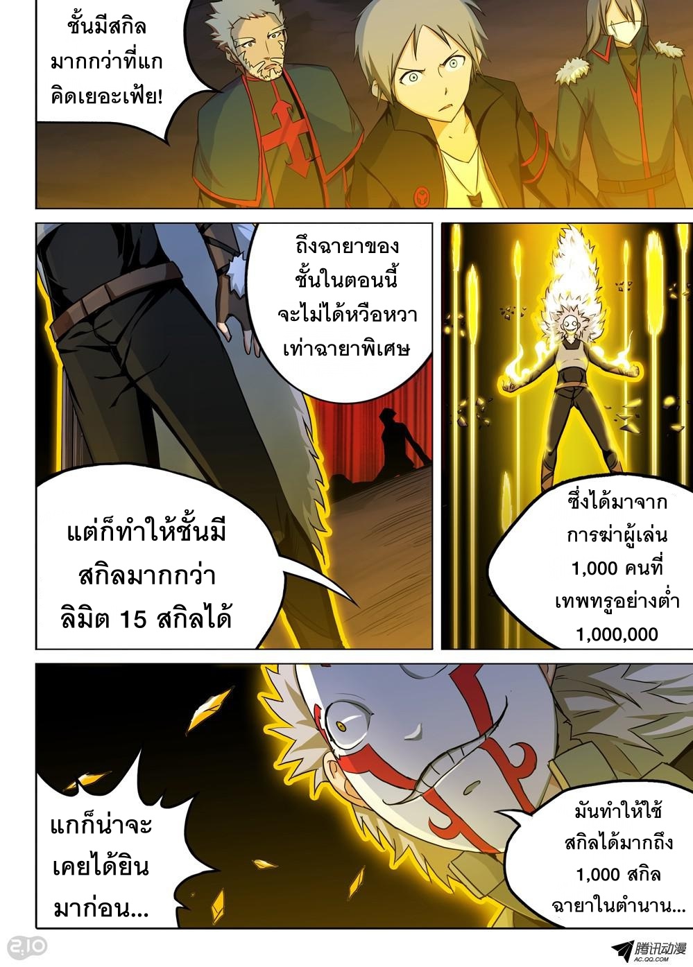 เธญเนเธฒเธ Silver Gravekeeper