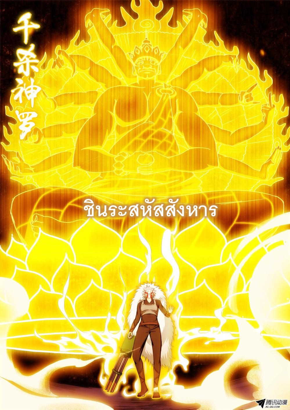 เธญเนเธฒเธ Silver Gravekeeper