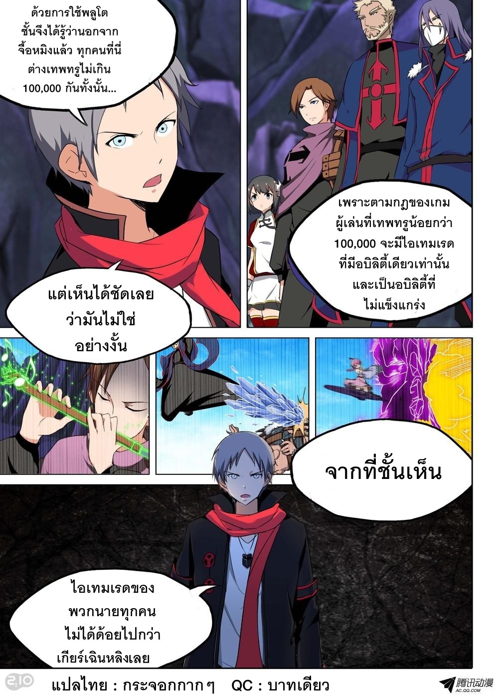เธญเนเธฒเธ Silver Gravekeeper