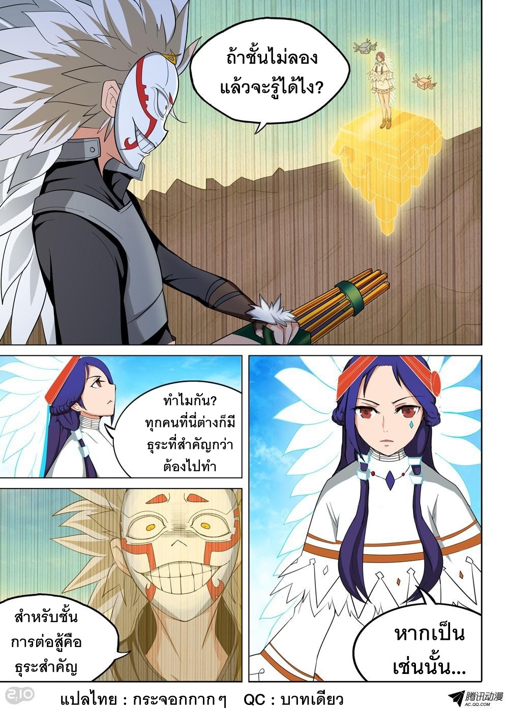 เธญเนเธฒเธ Silver Gravekeeper