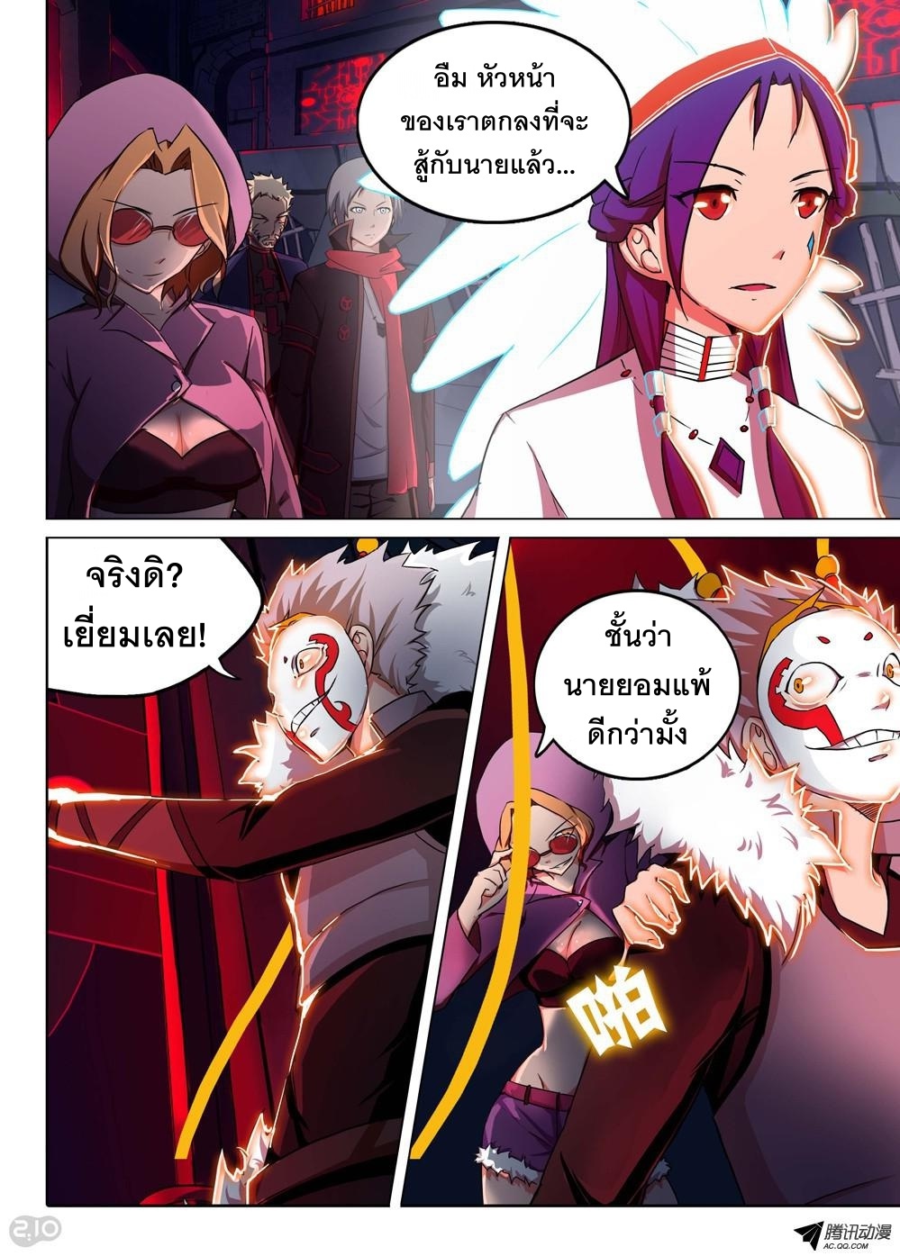 เธญเนเธฒเธ Silver Gravekeeper