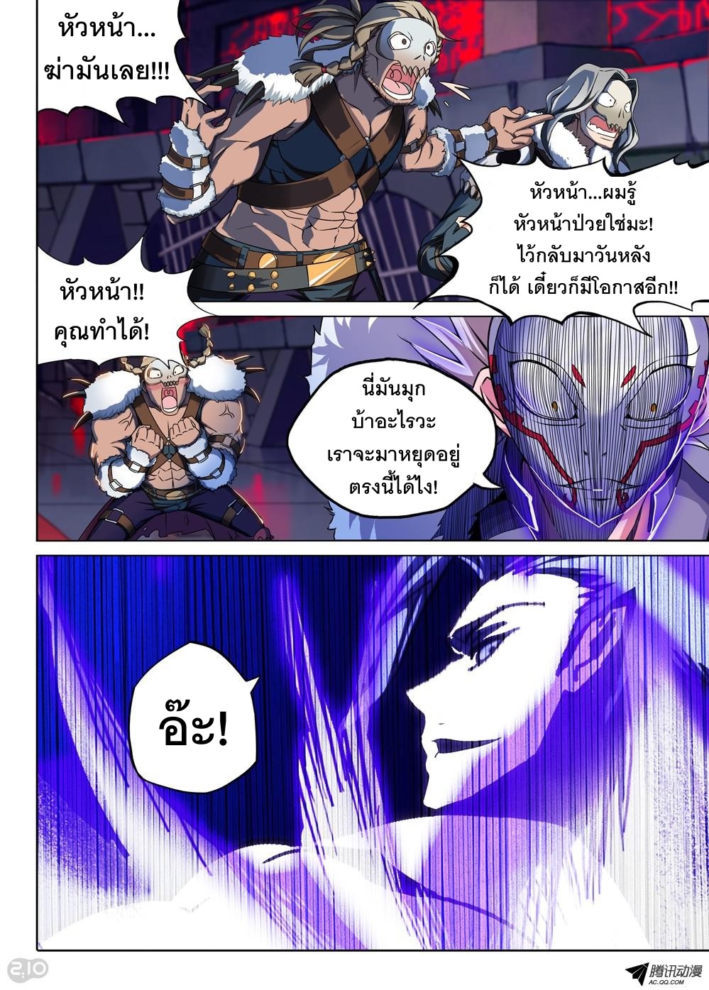 เธญเนเธฒเธ Silver Gravekeeper