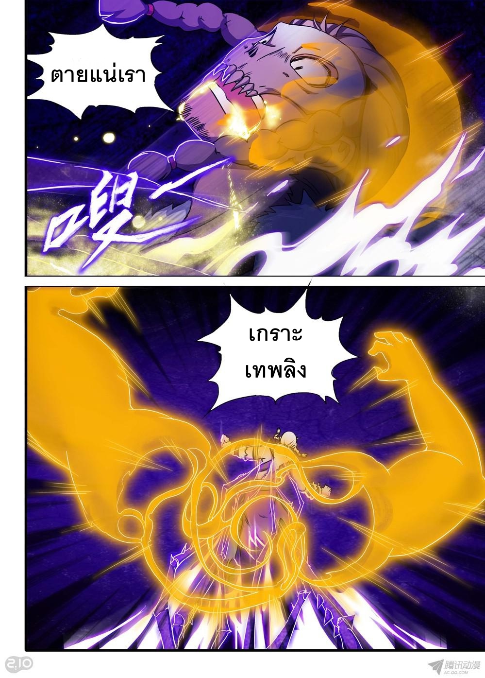 เธญเนเธฒเธ Silver Gravekeeper