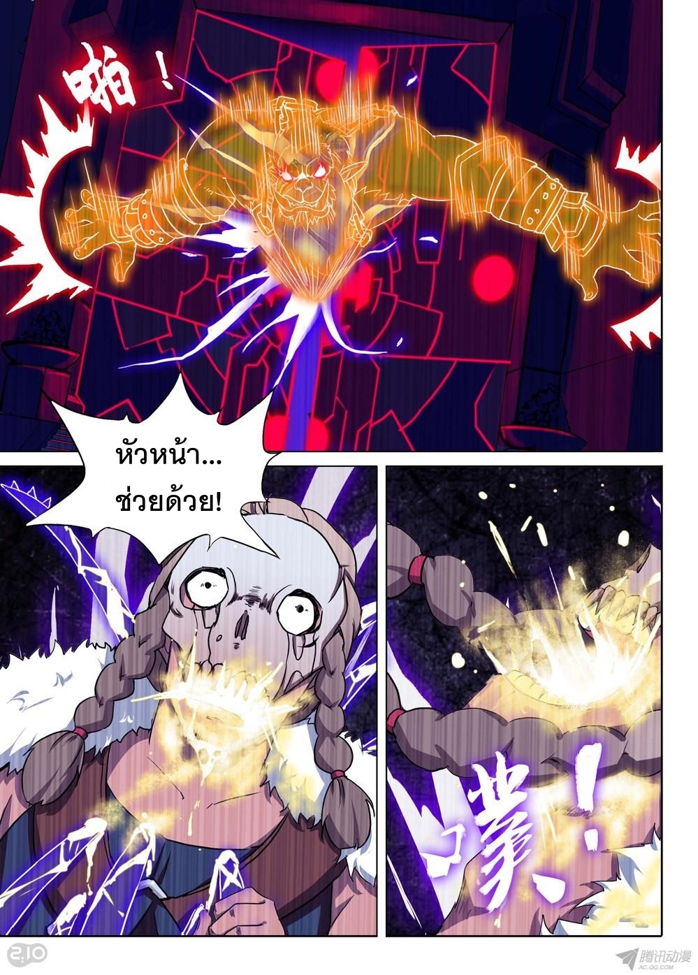 เธญเนเธฒเธ Silver Gravekeeper