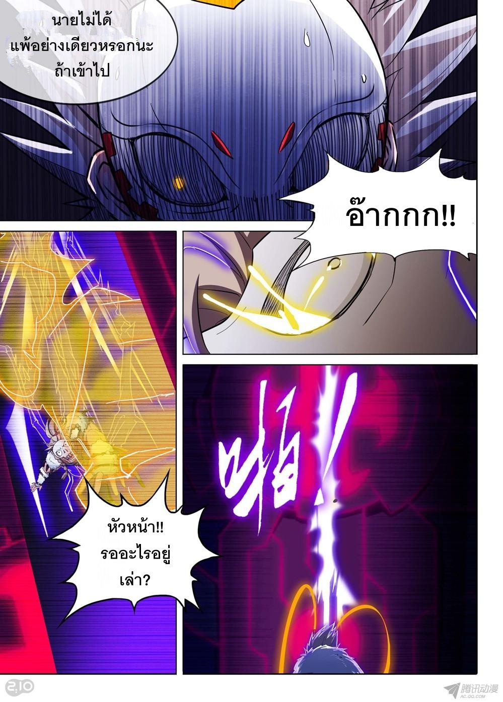 เธญเนเธฒเธ Silver Gravekeeper