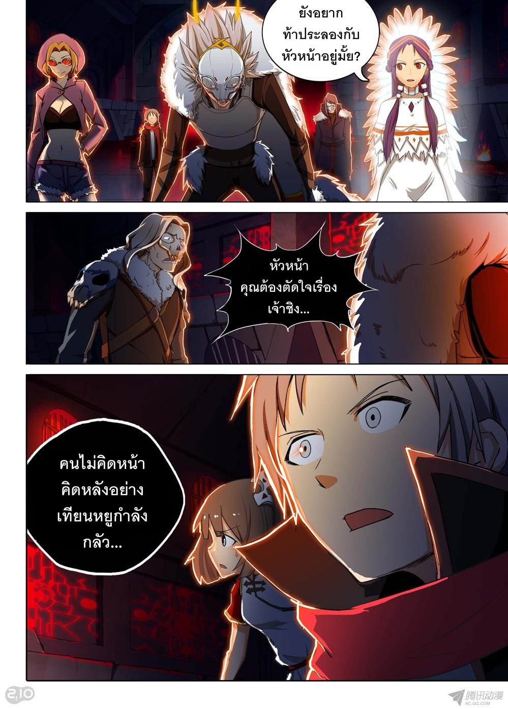 เธญเนเธฒเธ Silver Gravekeeper