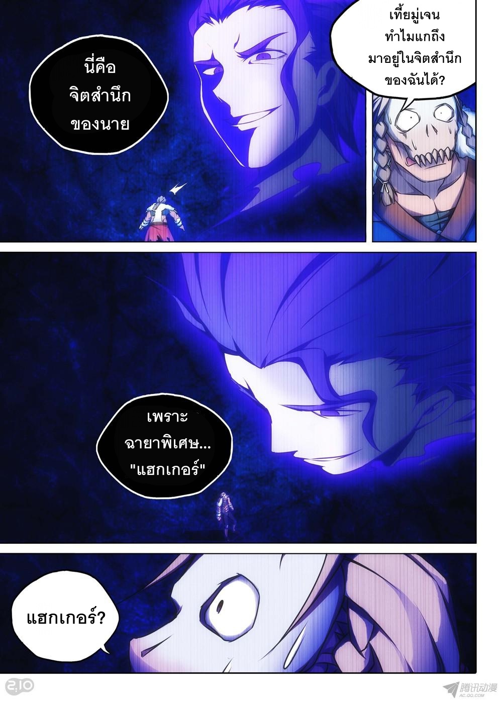 เธญเนเธฒเธ Silver Gravekeeper