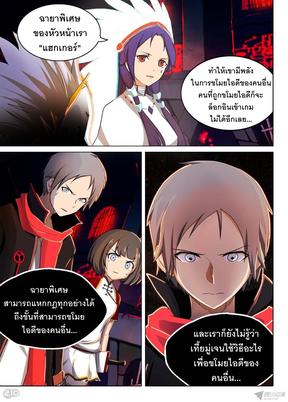 เธญเนเธฒเธ Silver Gravekeeper