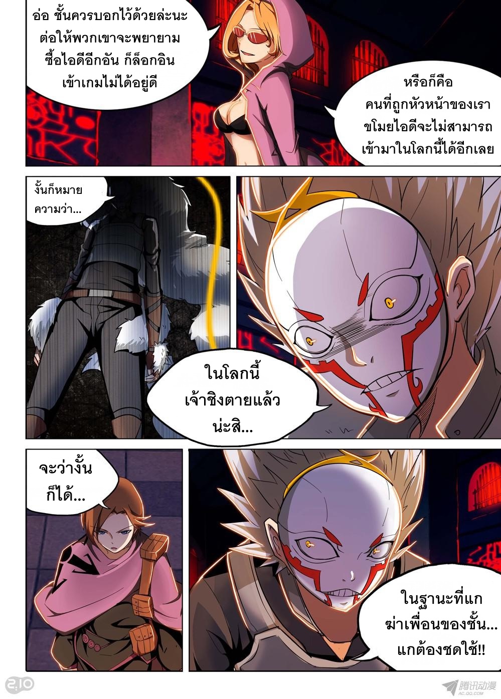 เธญเนเธฒเธ Silver Gravekeeper