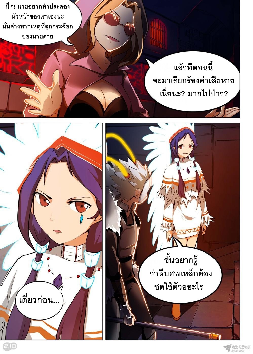 เธญเนเธฒเธ Silver Gravekeeper