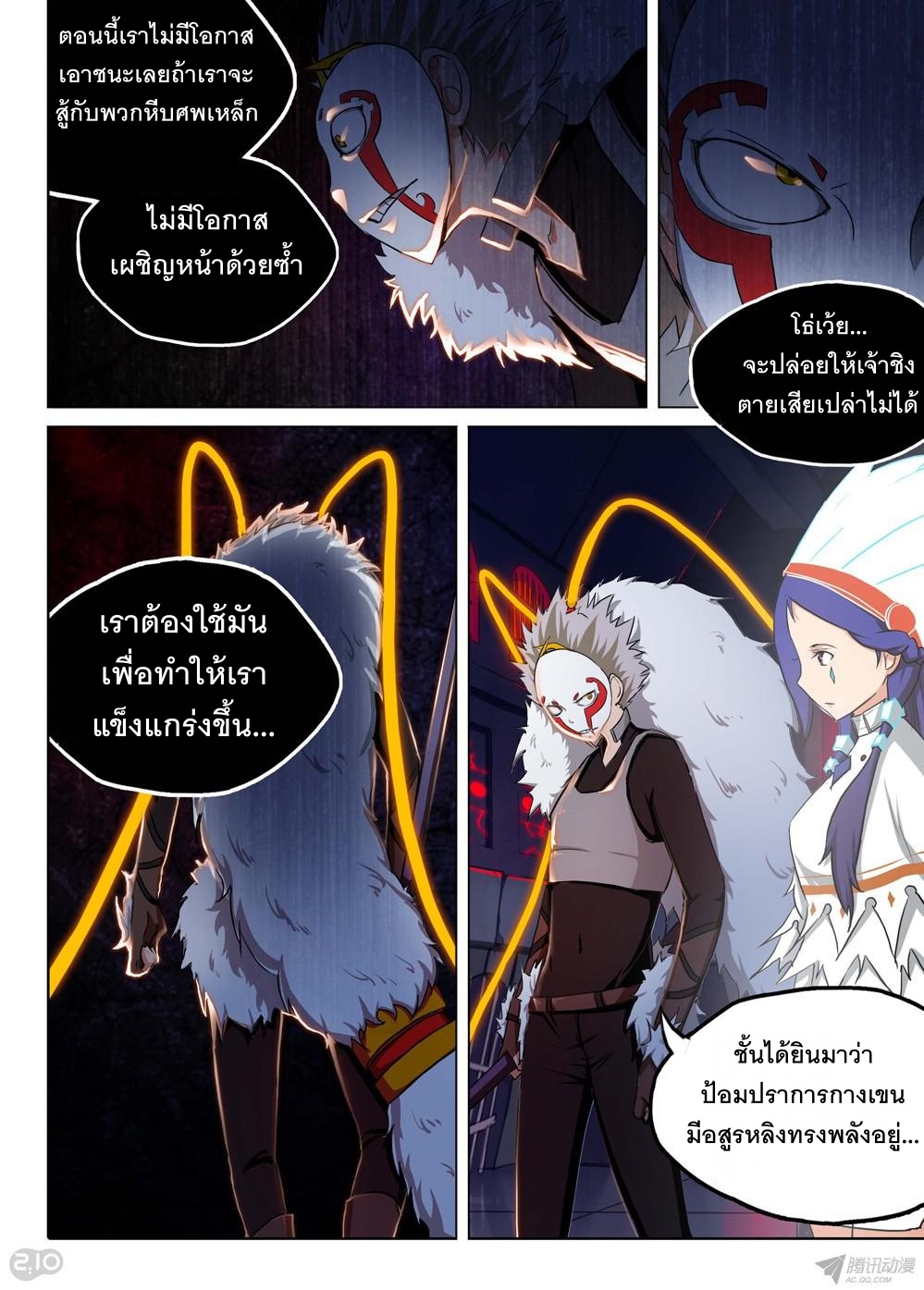 เธญเนเธฒเธ Silver Gravekeeper