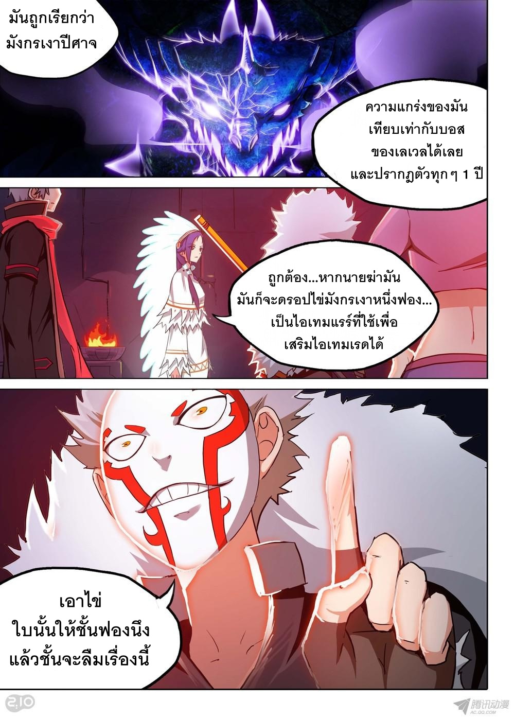 เธญเนเธฒเธ Silver Gravekeeper