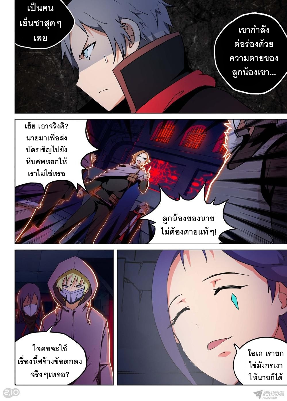 เธญเนเธฒเธ Silver Gravekeeper