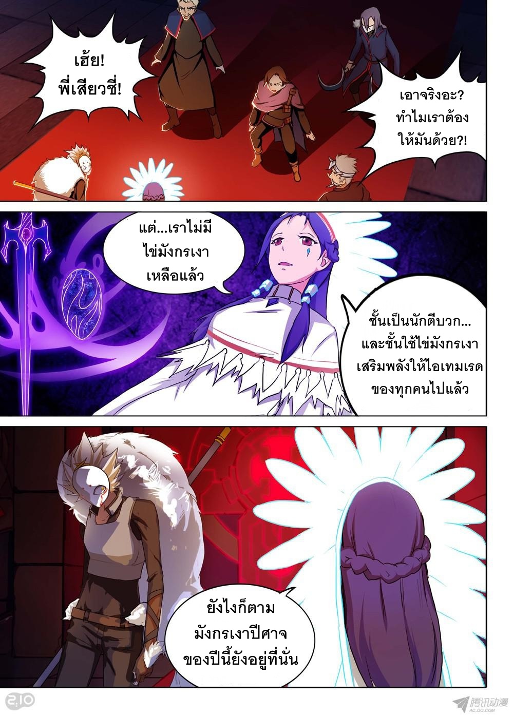 เธญเนเธฒเธ Silver Gravekeeper