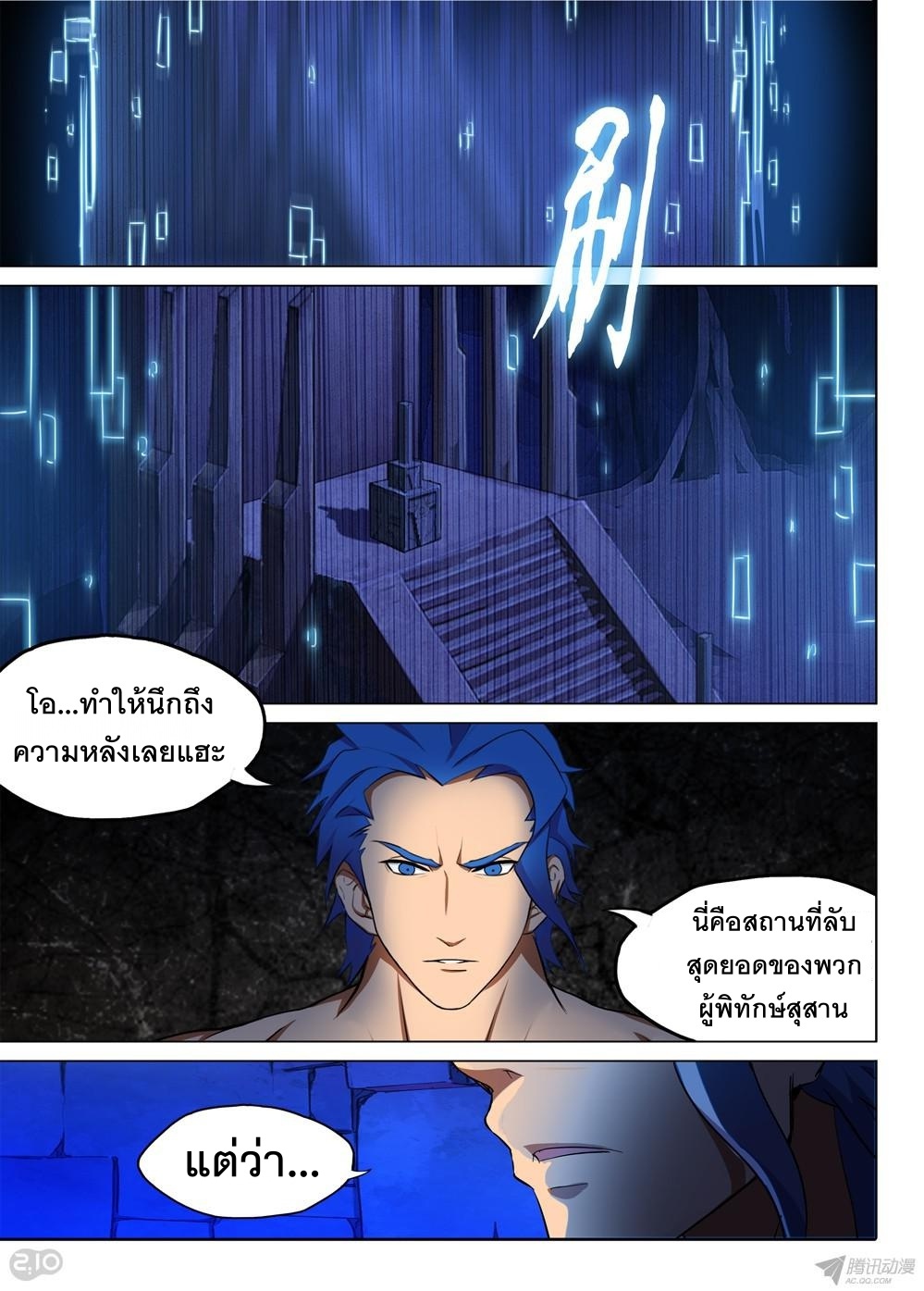 เธญเนเธฒเธ Silver Gravekeeper