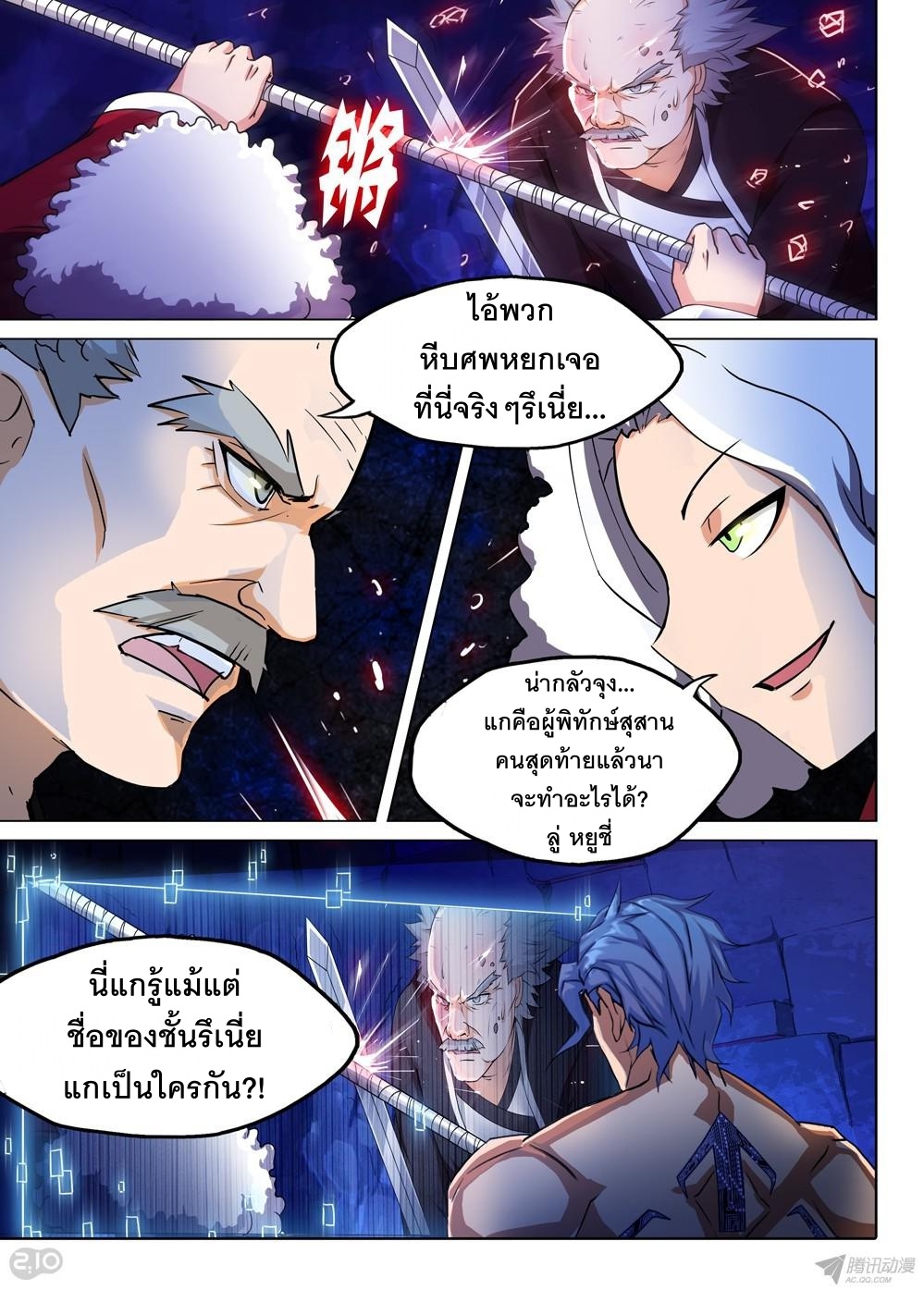 เธญเนเธฒเธ Silver Gravekeeper
