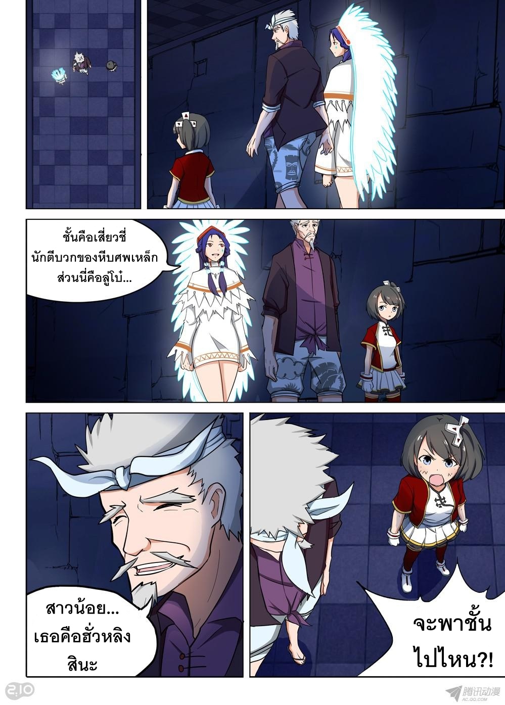 เธญเนเธฒเธ Silver Gravekeeper
