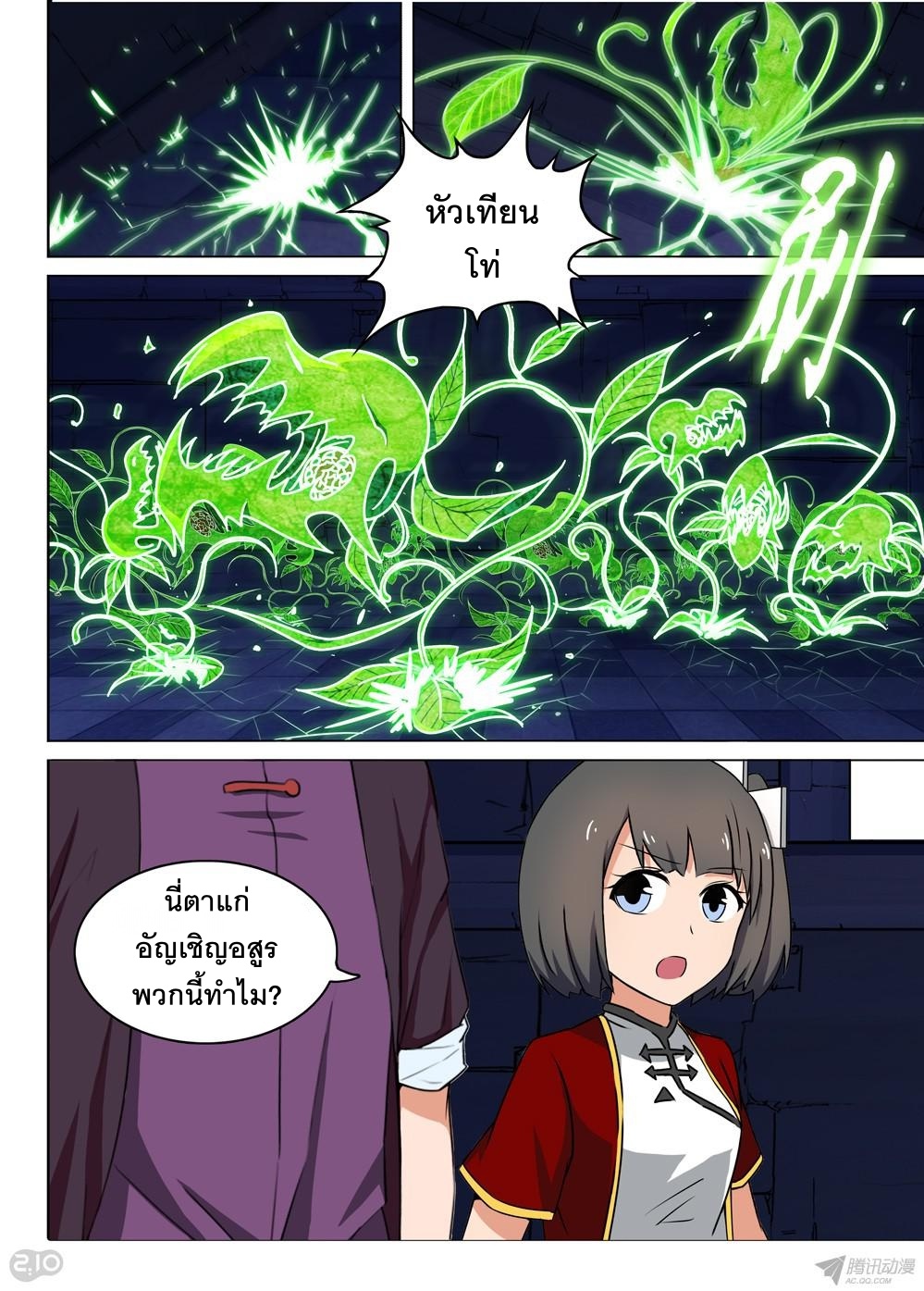 เธญเนเธฒเธ Silver Gravekeeper