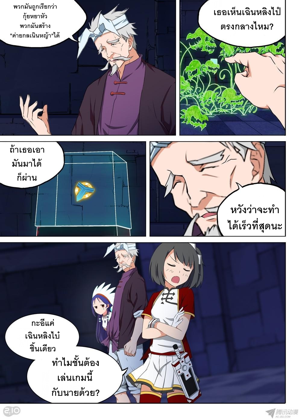 เธญเนเธฒเธ Silver Gravekeeper