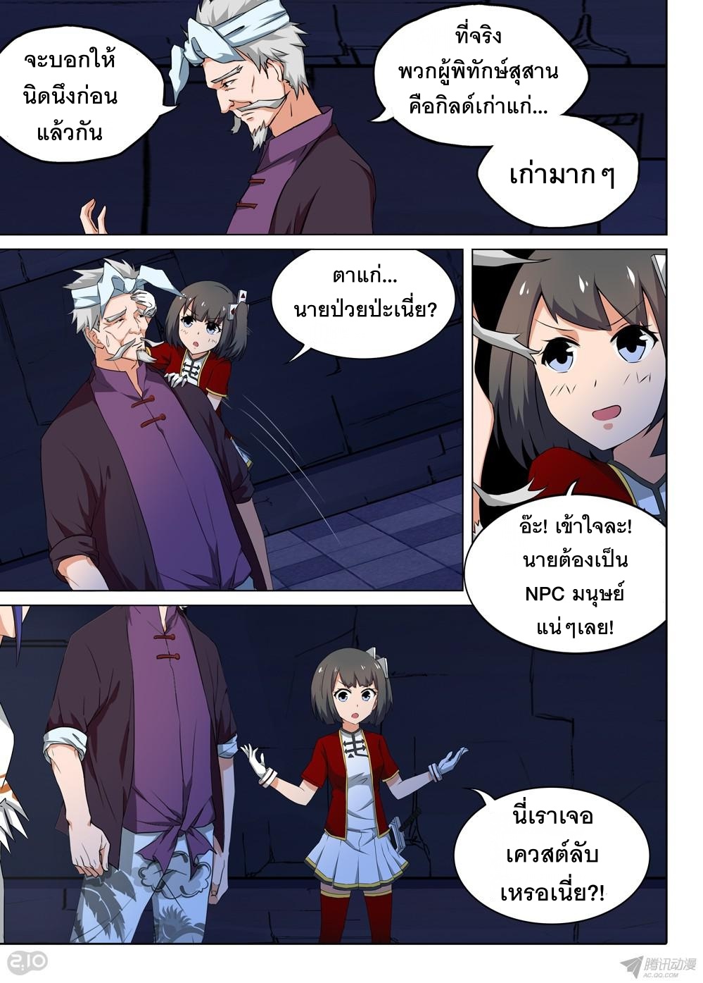 เธญเนเธฒเธ Silver Gravekeeper