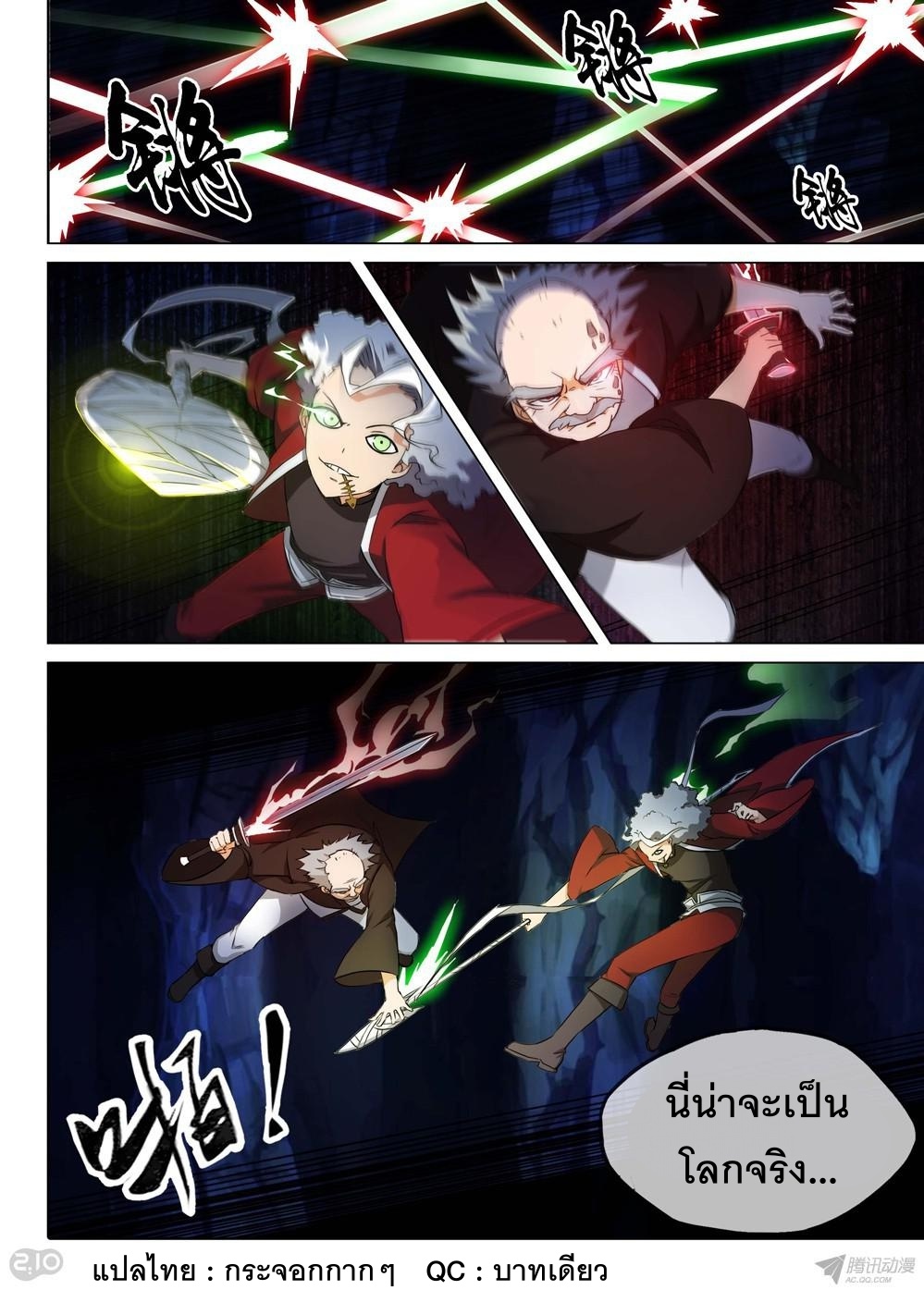 เธญเนเธฒเธ Silver Gravekeeper