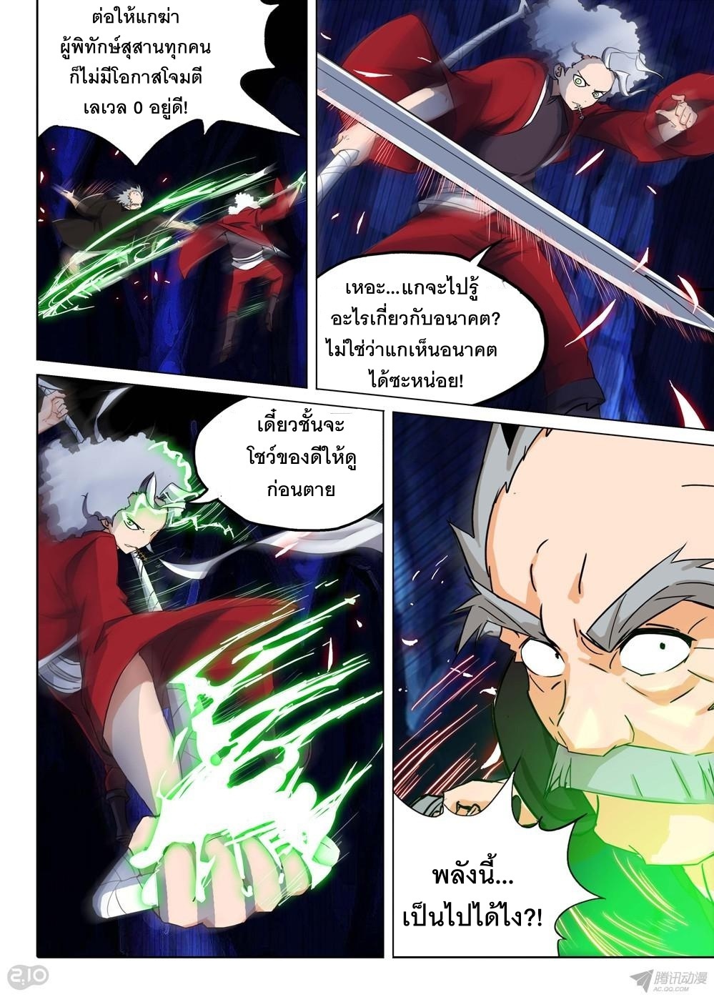 เธญเนเธฒเธ Silver Gravekeeper