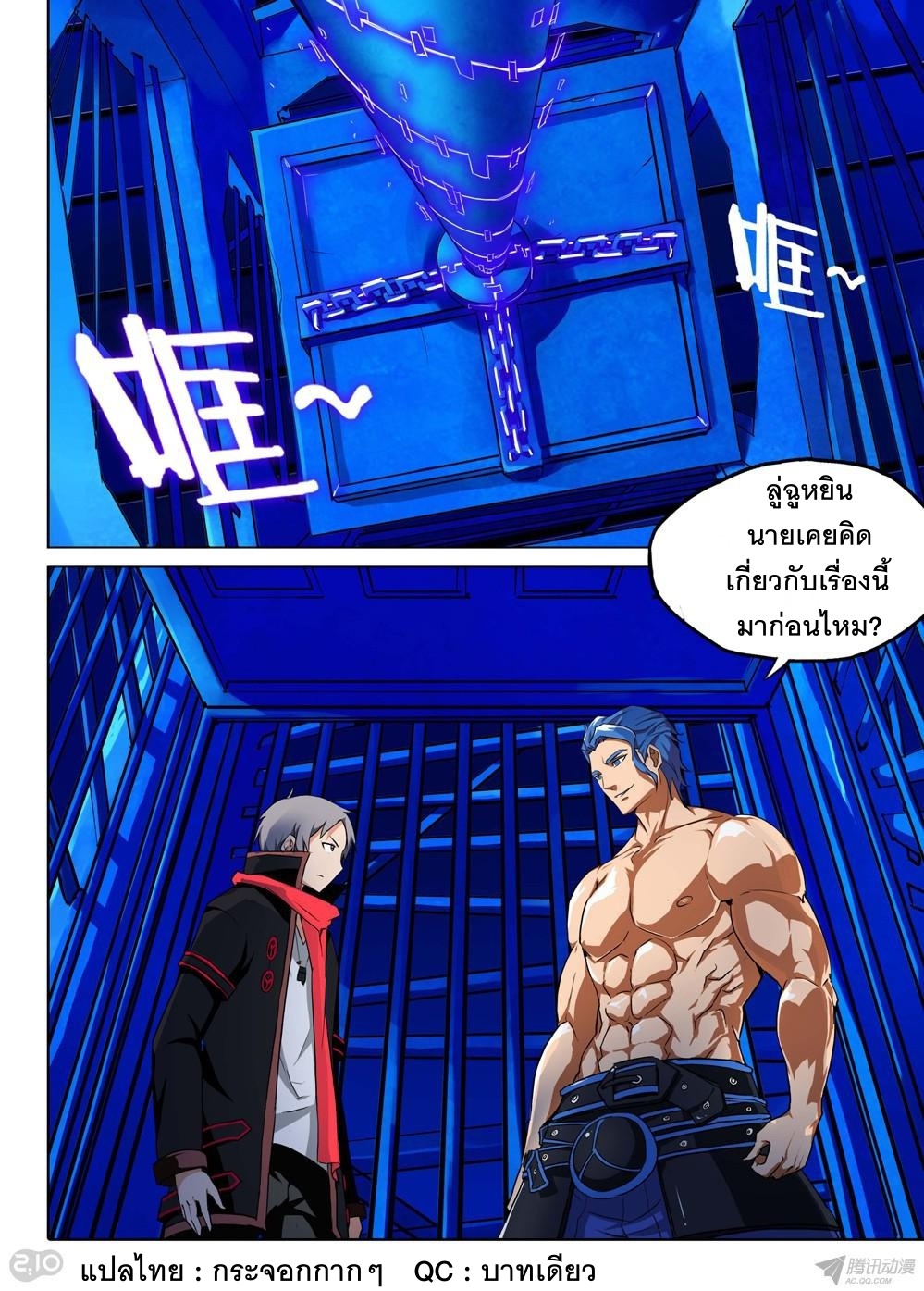 เธญเนเธฒเธ Silver Gravekeeper