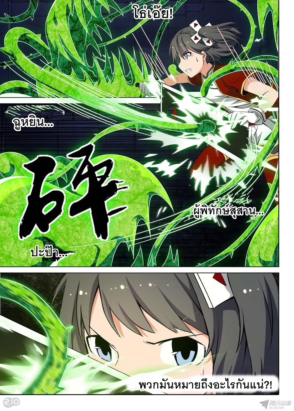 เธญเนเธฒเธ Silver Gravekeeper