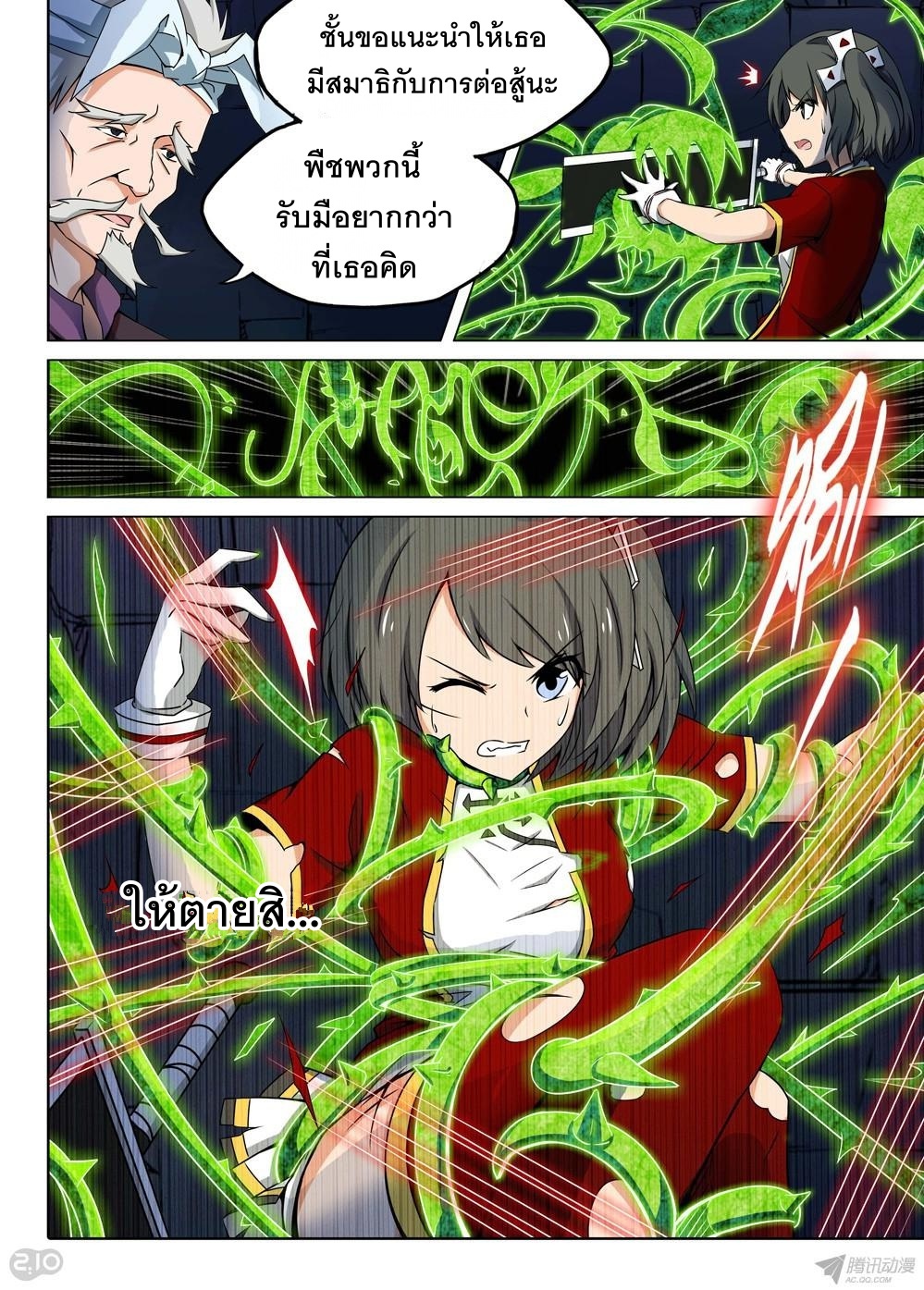 เธญเนเธฒเธ Silver Gravekeeper