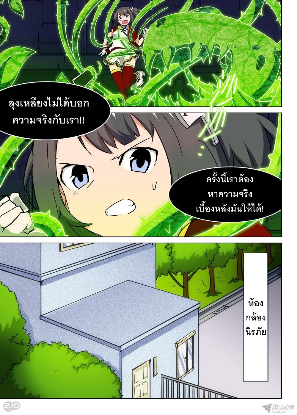 เธญเนเธฒเธ Silver Gravekeeper