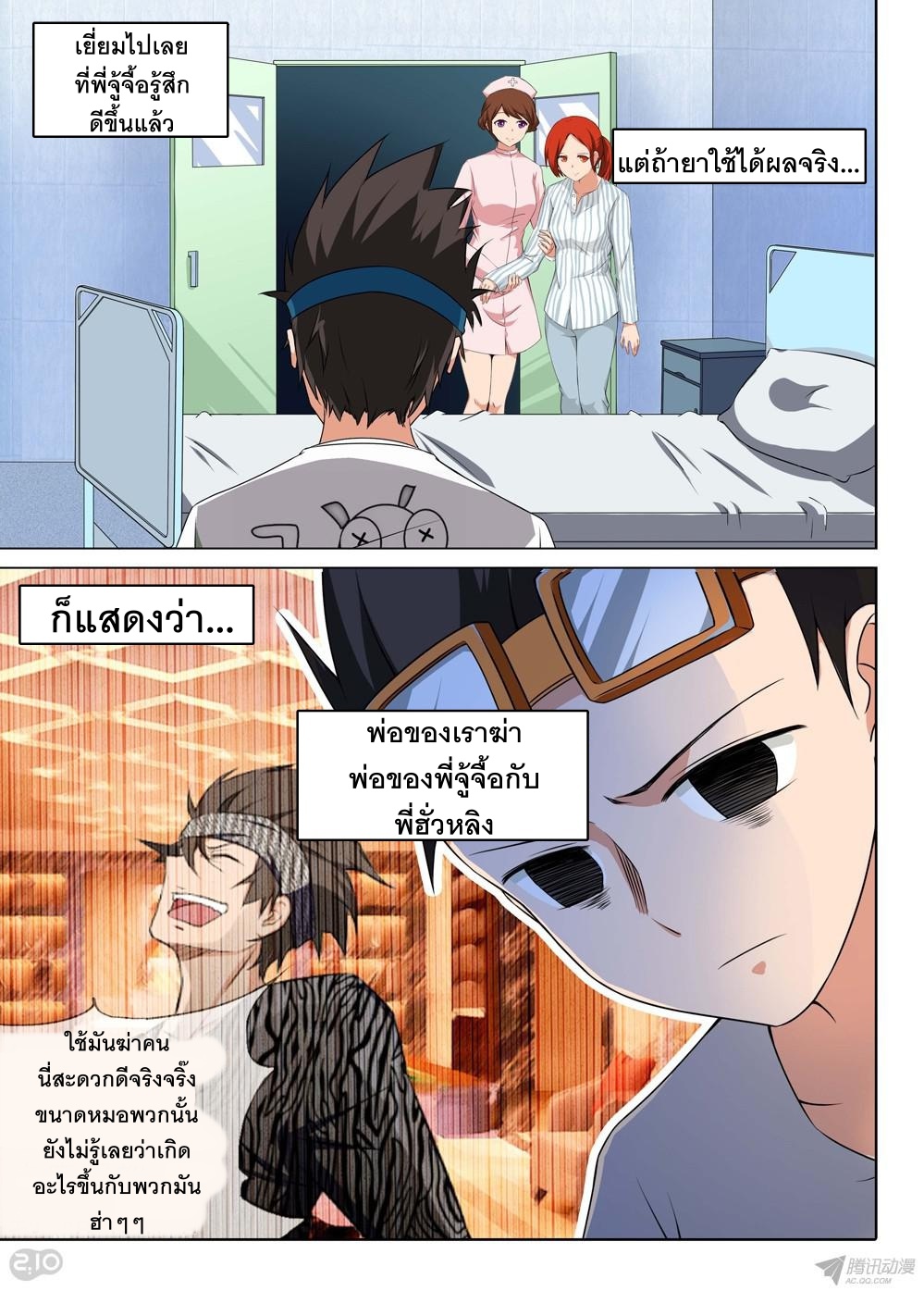 เธญเนเธฒเธ Silver Gravekeeper