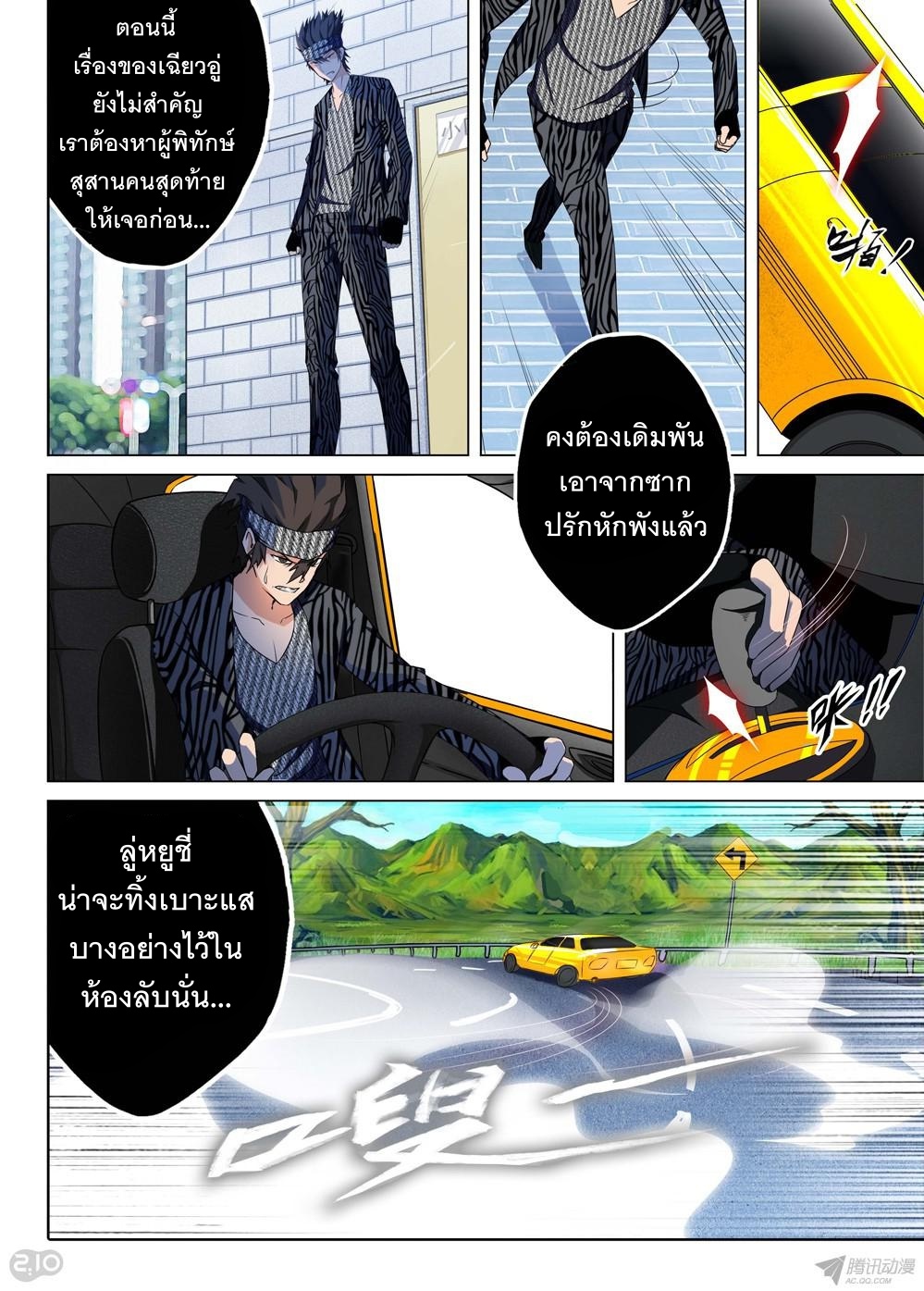 เธญเนเธฒเธ Silver Gravekeeper