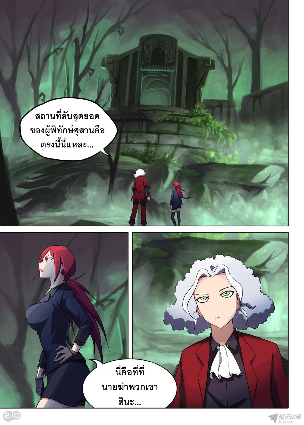 เธญเนเธฒเธ Silver Gravekeeper